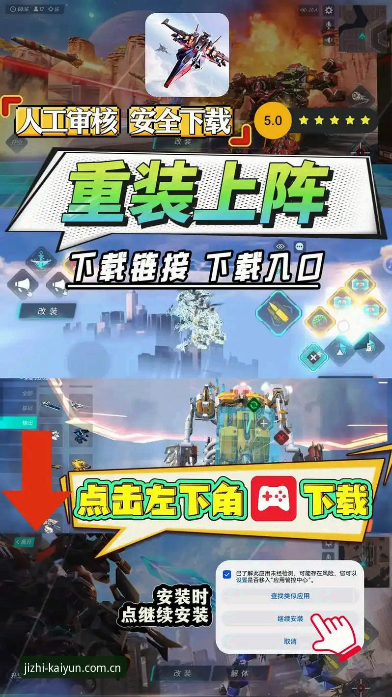 凯云官方最新版下载安装教程 如何完成凯云最新版下载安装?探索极致竞技新体验